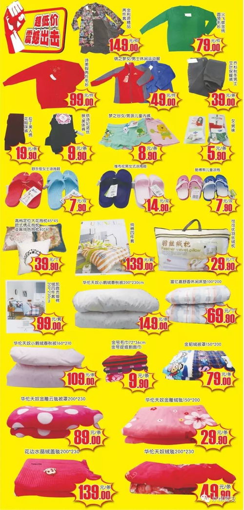 固安雙節(jié)購物狂歡 國慶中秋鉅惠全城，日用百貨特價(jià)來襲